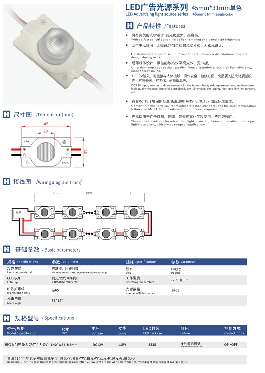 16-4531mm单色 (2).png