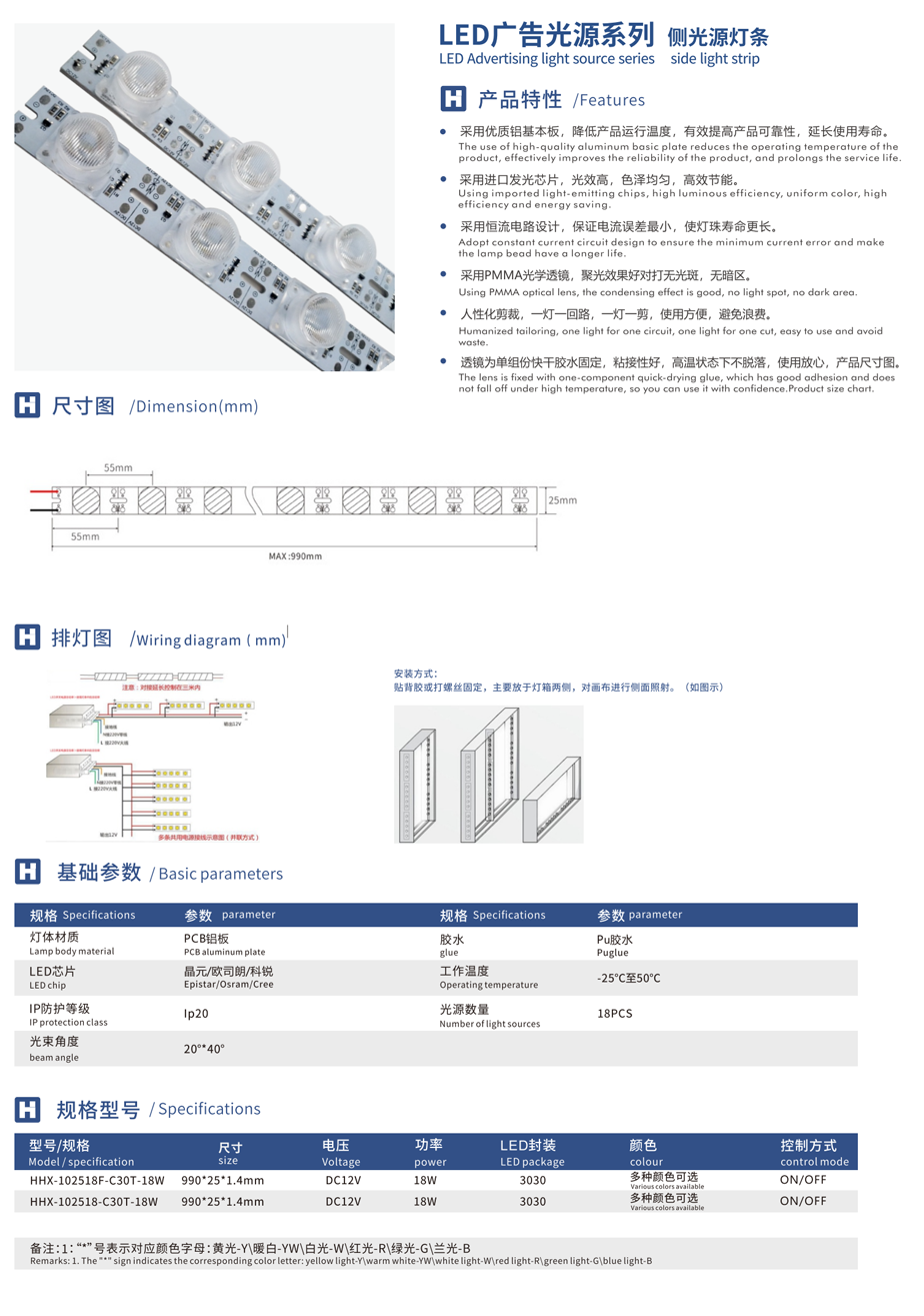 20-侧光源灯条 (2).png